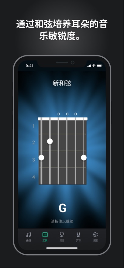 GuitarTunaappv6.3.5 ׿ͼ8