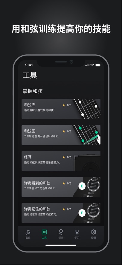 GuitarTunaappv6.3.5 ׿ͼ6