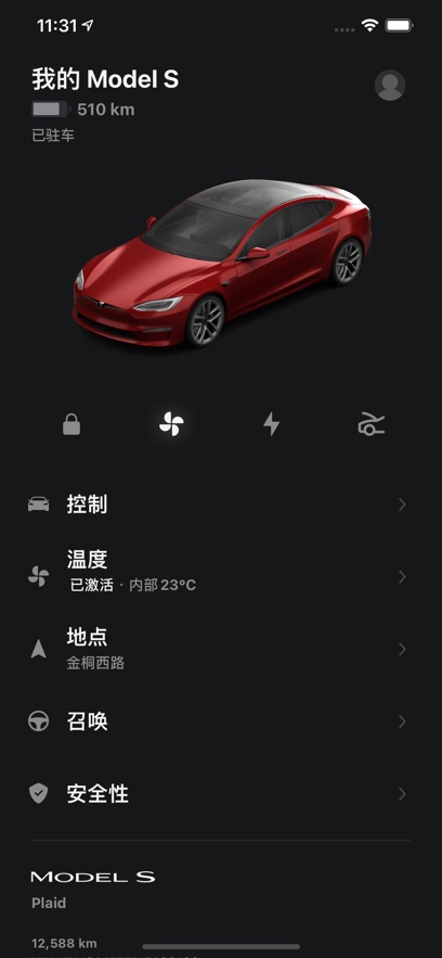 ˹Teslaֻappذװͼ1