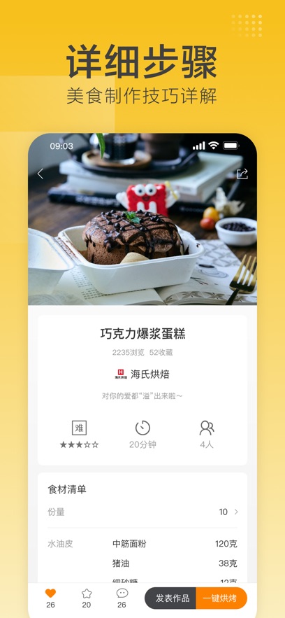 Ϻ決app°v2.7.20 ׿ͼ4