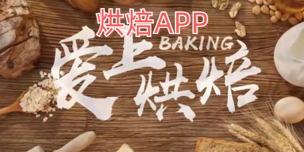決APP