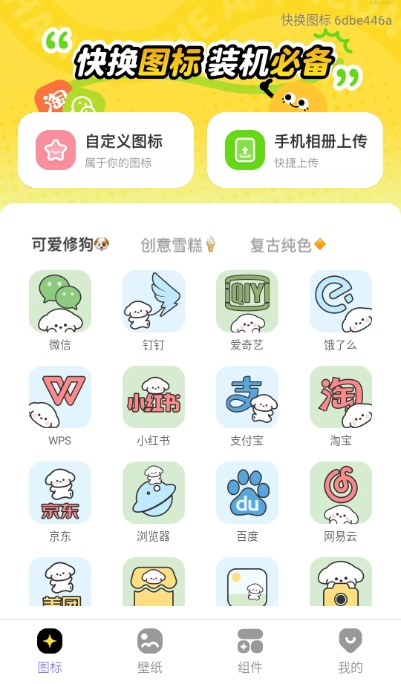 컻ͼapp°汾v1.0.1 ֻͼ1