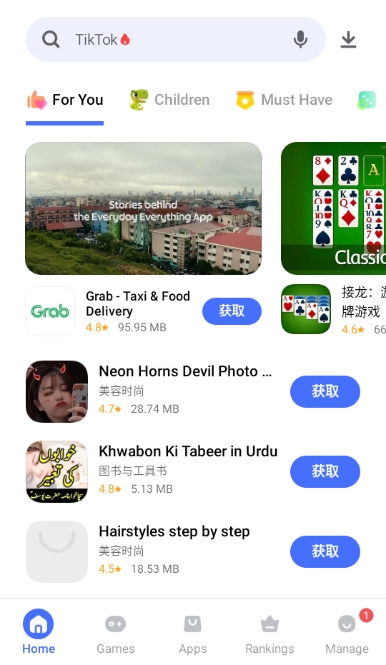 VappstoreֻӦ̵°v6.18.1.2 ֻͼ2