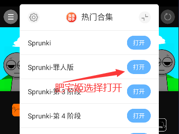 sprunkiźϼлֻv1.1.1 °汾ͼ0