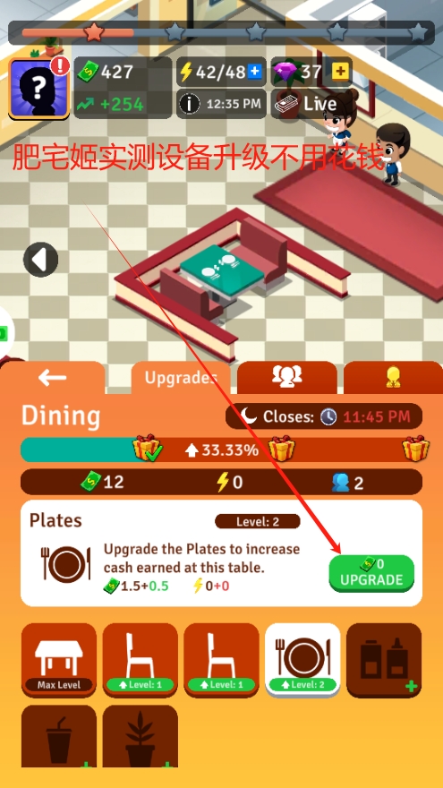 ò޳Ʊ(Idle Restaurant)v1.44.0 ׿ͼ1