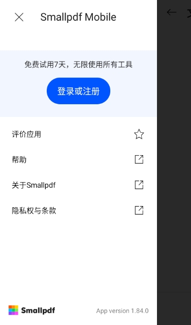 SmallpdfתѰv1.84.0 ׿ͼ0