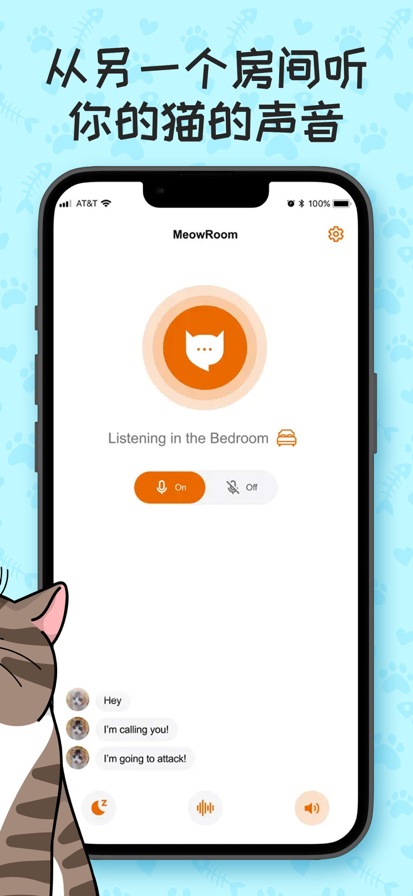 MEOWTALKè﷭˵v2.5.1 °汾ͼ2