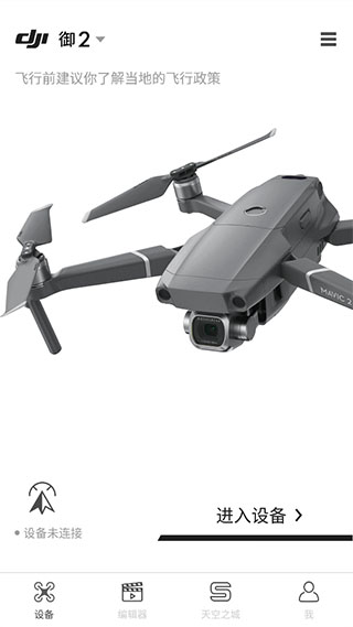 DJI GO 4˻app