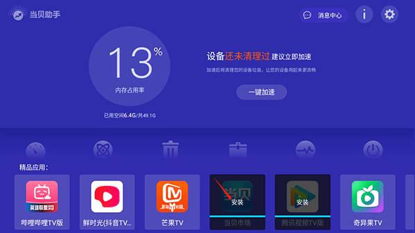 TV氲׿