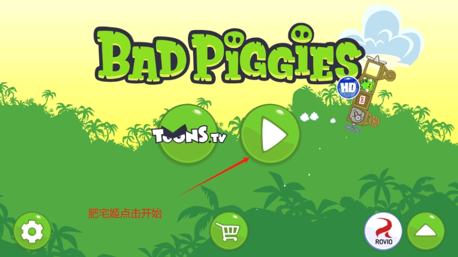 ޽ҵλ֮ؽذװ(Bad Piggies)