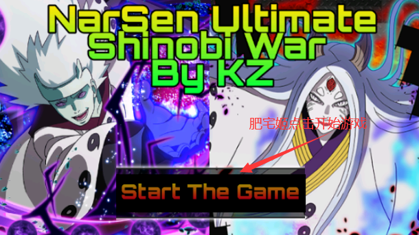 Ӱս֮ռսֻ(NarSen Ultimate Shinobi War KZ)