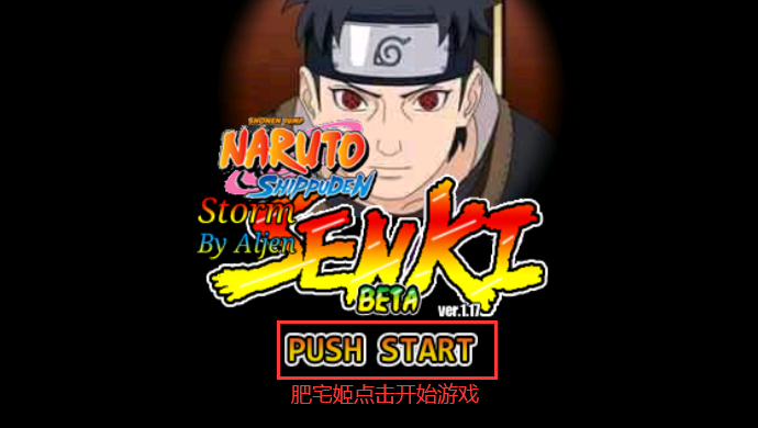 Ӱս֮갲׿°(Naruto Storm)