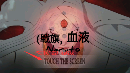 Ӱս֮ѪϷ(Naruto senki blood v2)