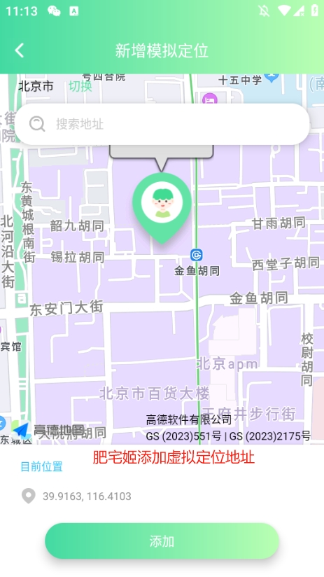 䶨λapp׿v1.4.4.09120622 ֻͼ1