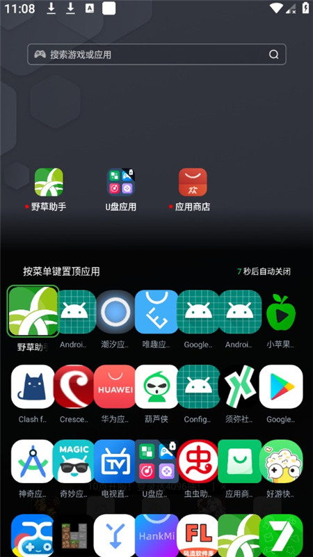 ҰuӦ°v1.3 ٷͼ3