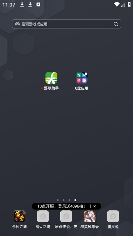 ҰuӦ°v1.3 ٷͼ2