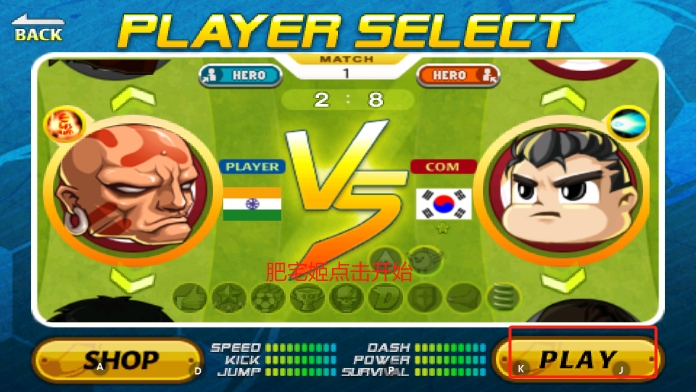 ͷ÷Head Soccer޼ܵv6.21 ׿ͼ2