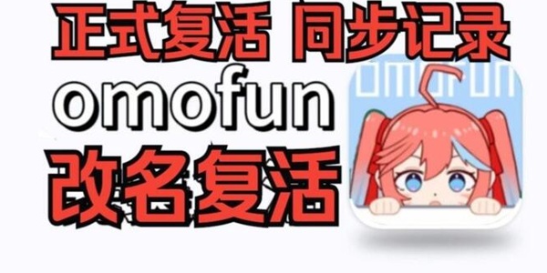 omofun