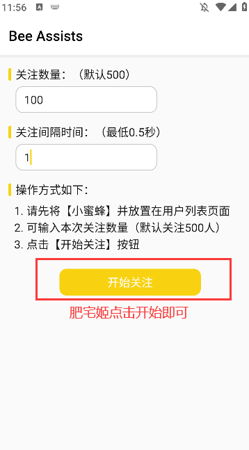 Bee AssistsԶעذװv1.0.4 °汾ͼ1