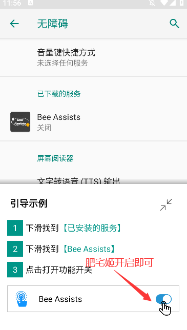 Bee AssistsԶעذװv1.0.4 °汾ͼ0