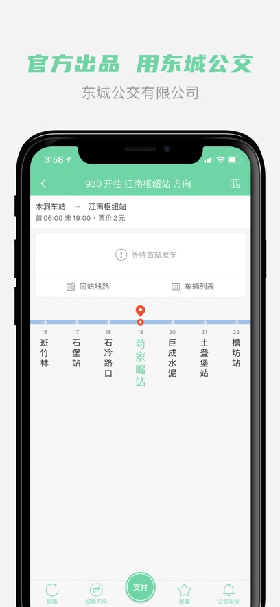 춫ǹѯappv1.3.3 ׿ͼ2