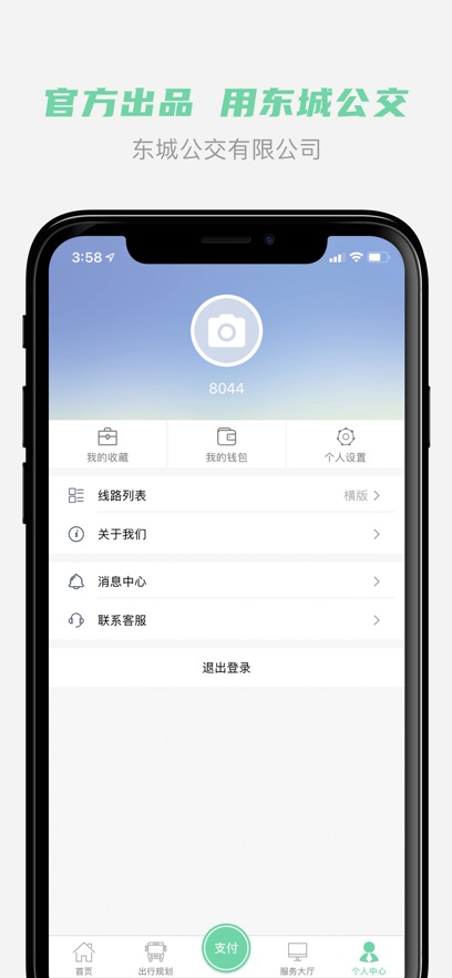 춫ǹѯappv1.3.3 ׿ͼ3