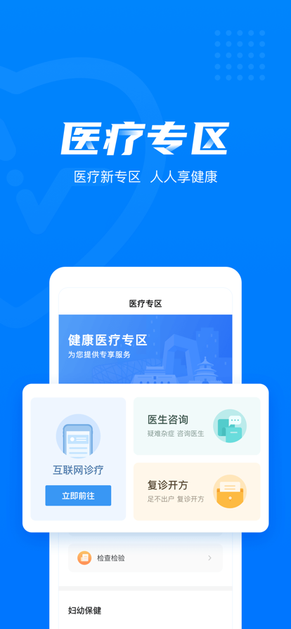 app°汾v2.8.5.325 ٷͼ2