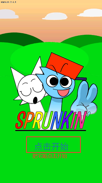 sprunkiֲϼģֻͼ1