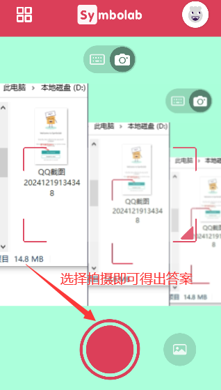 symbolabѧعٷv10.9.0 °汾ͼ2