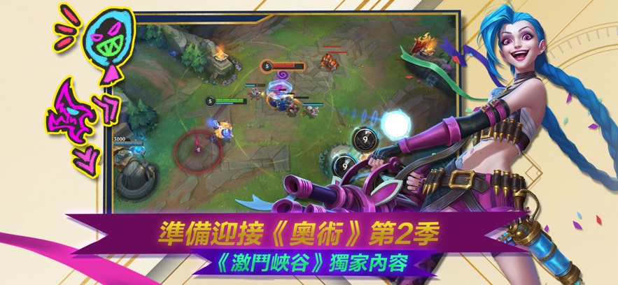 ӢιʷϿ°(Wild Rift)v5.3.0.8296 ׿ͼ0