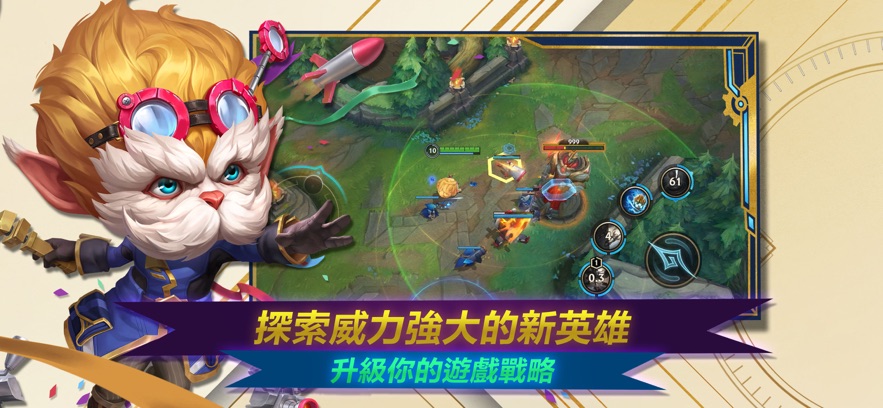 ӢιʷϿ°(Wild Rift)v5.3.0.8296 ׿ͼ2