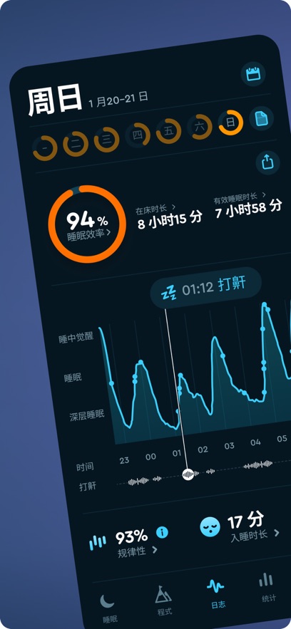 Sleep Cycle˯appv4.24.47 ׿ͼ0