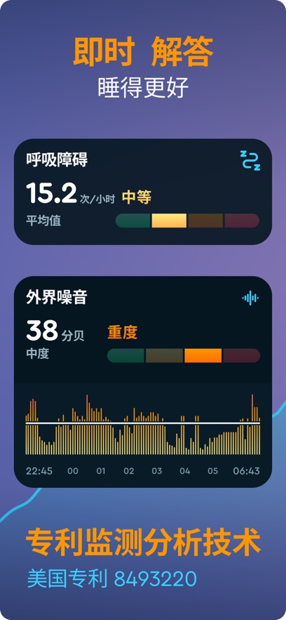 Sleep Cycle˯appv4.24.47 ׿ͼ2