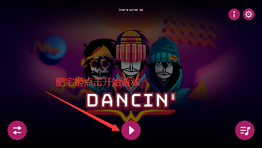 Dancinģv0.5.7 ֻͼ2