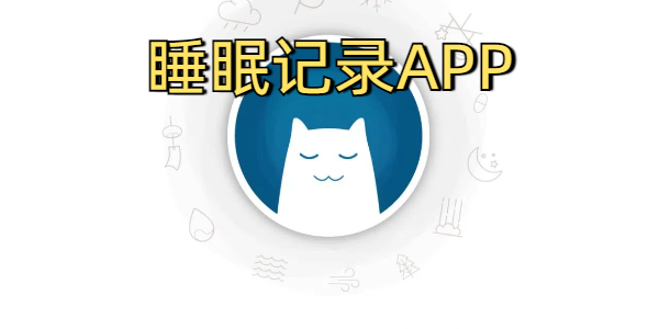 ˯߼¼APP