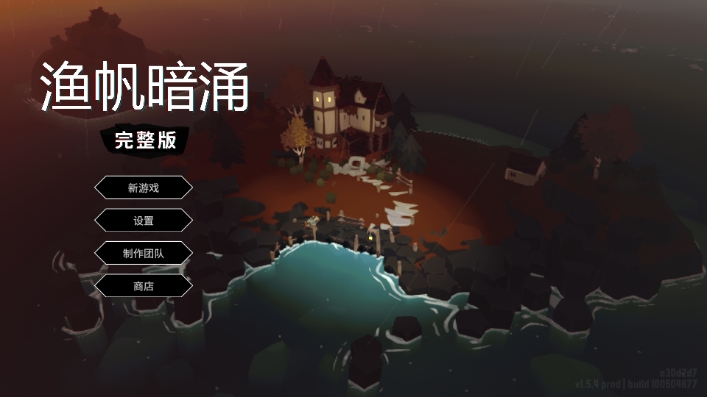 淫ӿϷ׿(DREDGE)v1.5.4 İͼ2