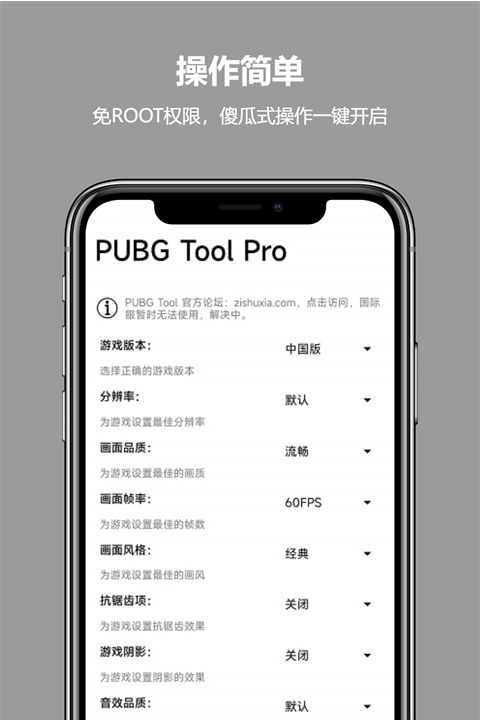 Լ޺ڱ߱޸ֻ(PUBG Tool Pro)ͼ1