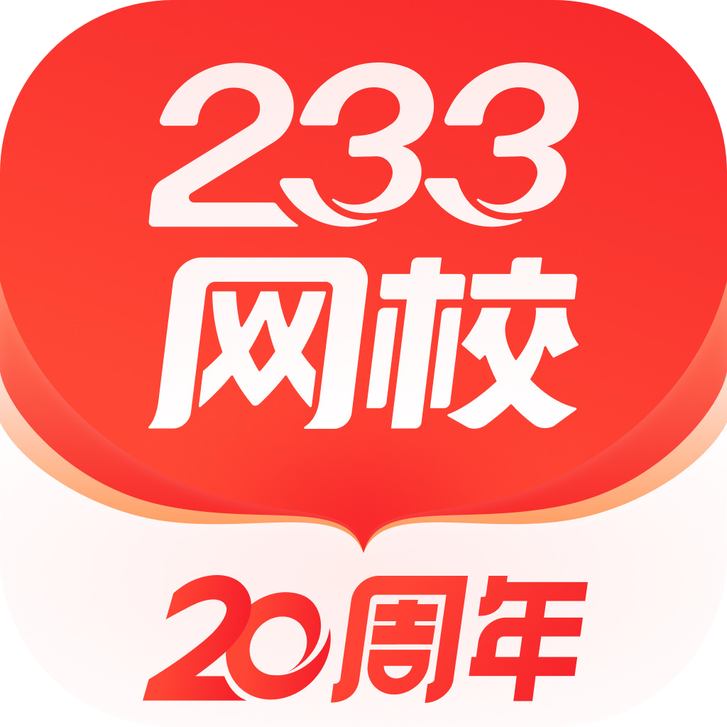 233У2025ֻapp v4.5.8 ׿