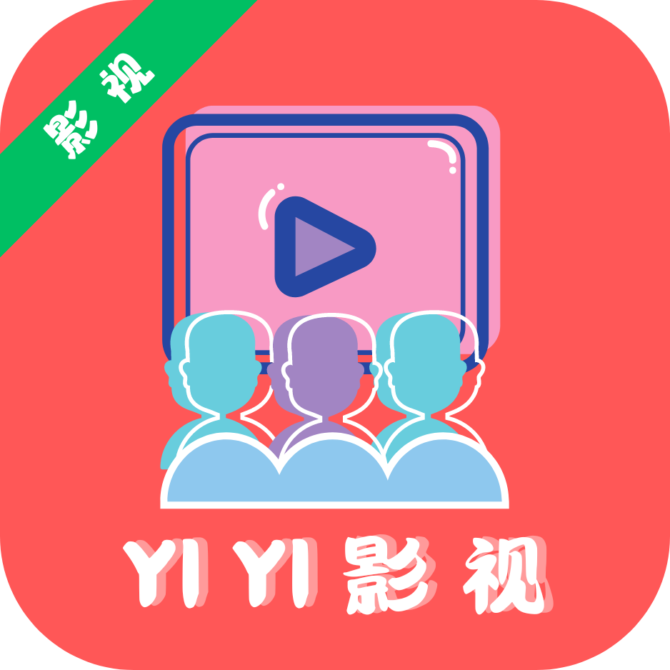 yiyiӰ׷°汾 v4.1.8 