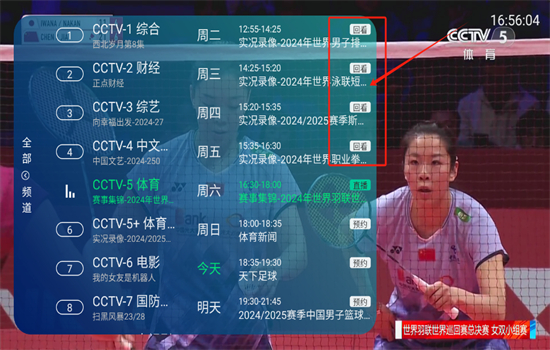 ӶTVapp°v5.2.0 Ѱͼ1