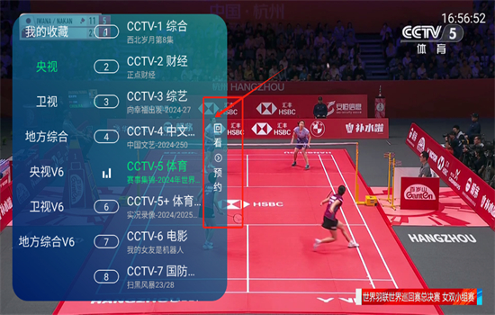 ӶTVapp°v5.2.0 Ѱͼ2