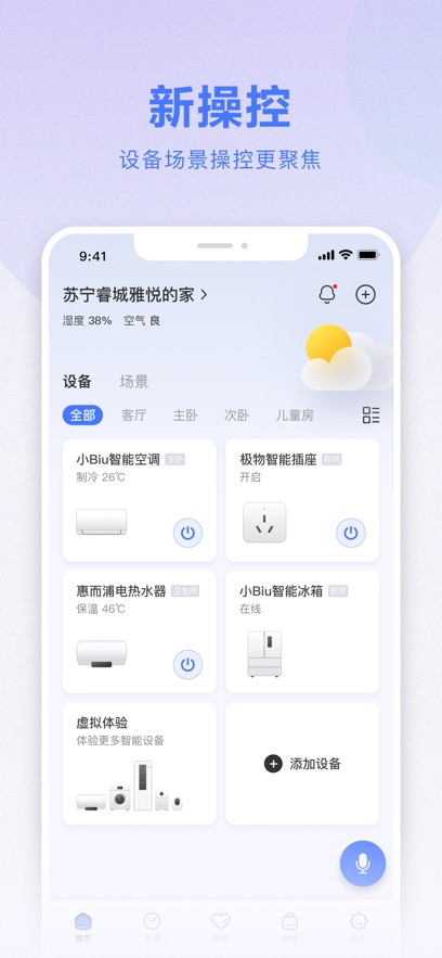 СBiuǼ豸appذװv6.4.7 ׿ͼ1