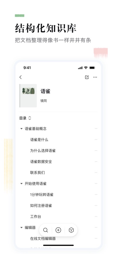 ȸappֻv1.1.7 ׿ͼ3