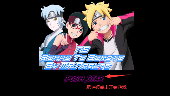 Ӱսǲ³֮·ֻ(naruto Senki Mod Roand to Boruto By MR.Naruto)v4 °汾ͼ0