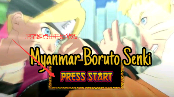 Ӱս֮(Myanmar Boruto Senki By YairMhan)v1.16 ֻͼ0