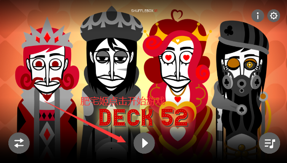 deck52ģذ׿v0.5.7 °汾ͼ3