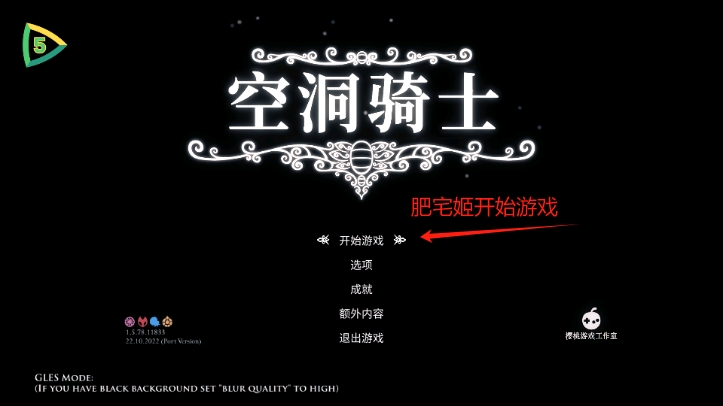 նʿ7723޸(Hollow Knight)v22.10.2022 ׿ͼ1