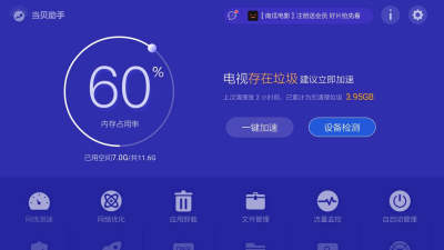 TV氲׿v3.9.7 ٷͼ0