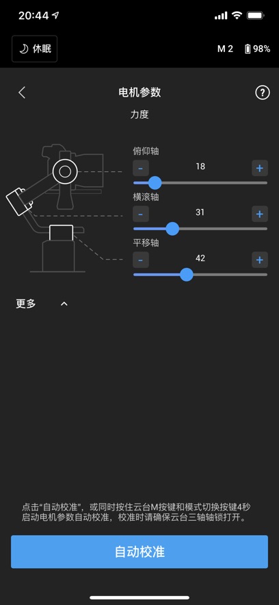 DJI Ronin̨ȶappֻؽͼ2