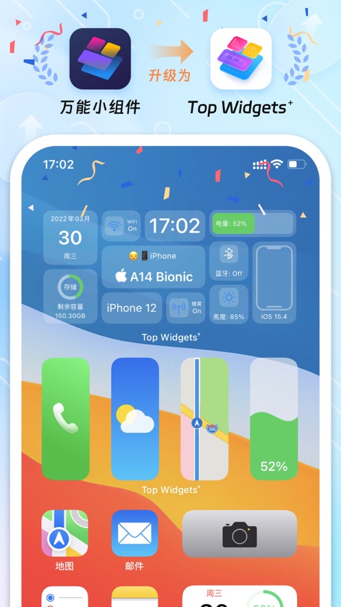 С Top Widgetsֻذװv3.6.20 ׿ͼ1